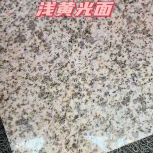 深圳黄金麻浅黄光面