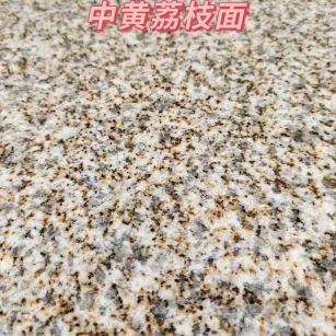 深圳黄金麻中黄荔枝面