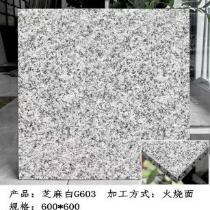 深圳芝麻白火烧面