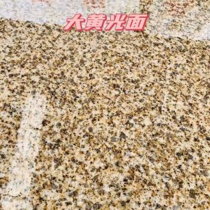 深圳黄金麻大黄光面