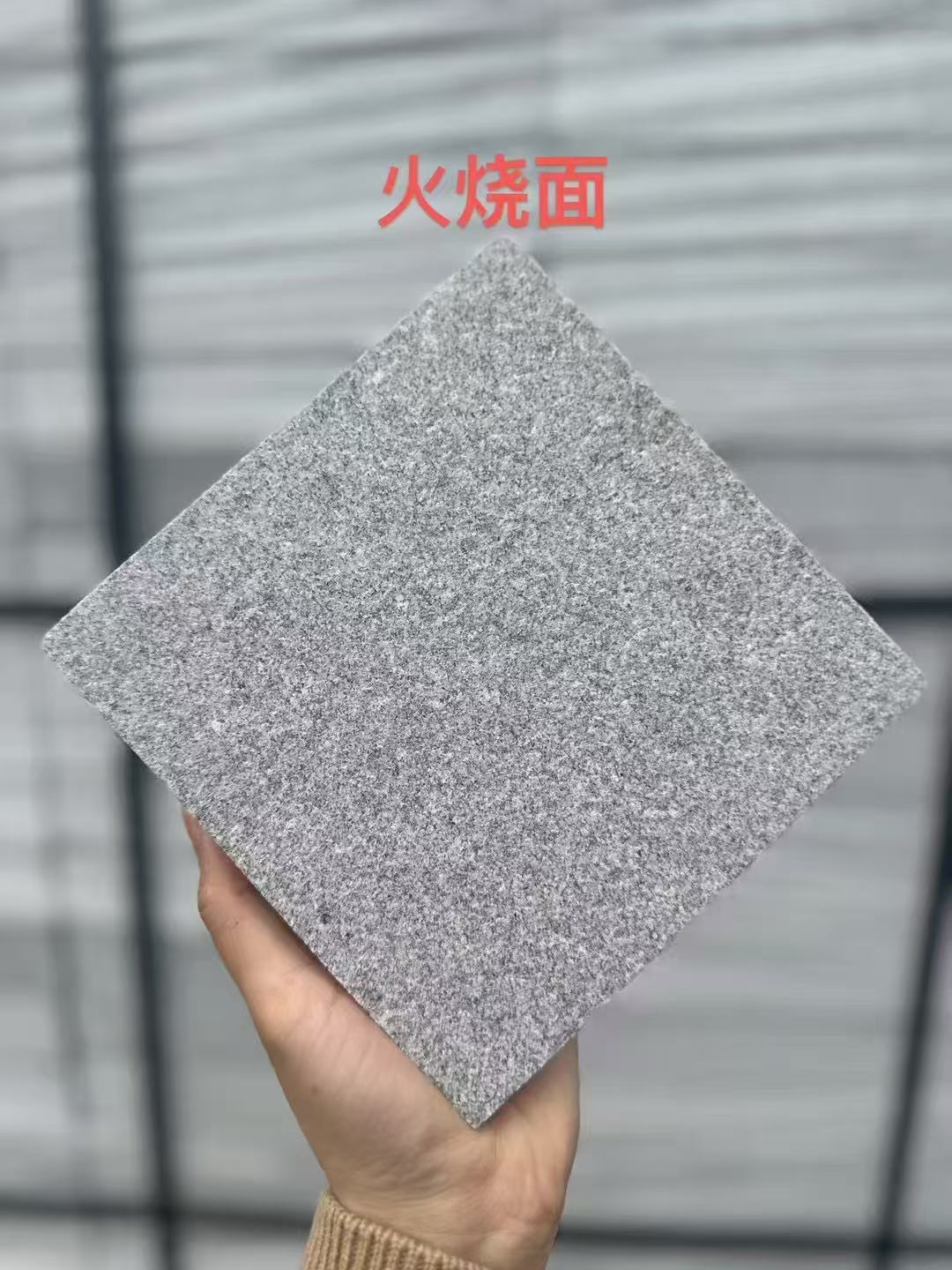 深圳芝麻灰火烧面