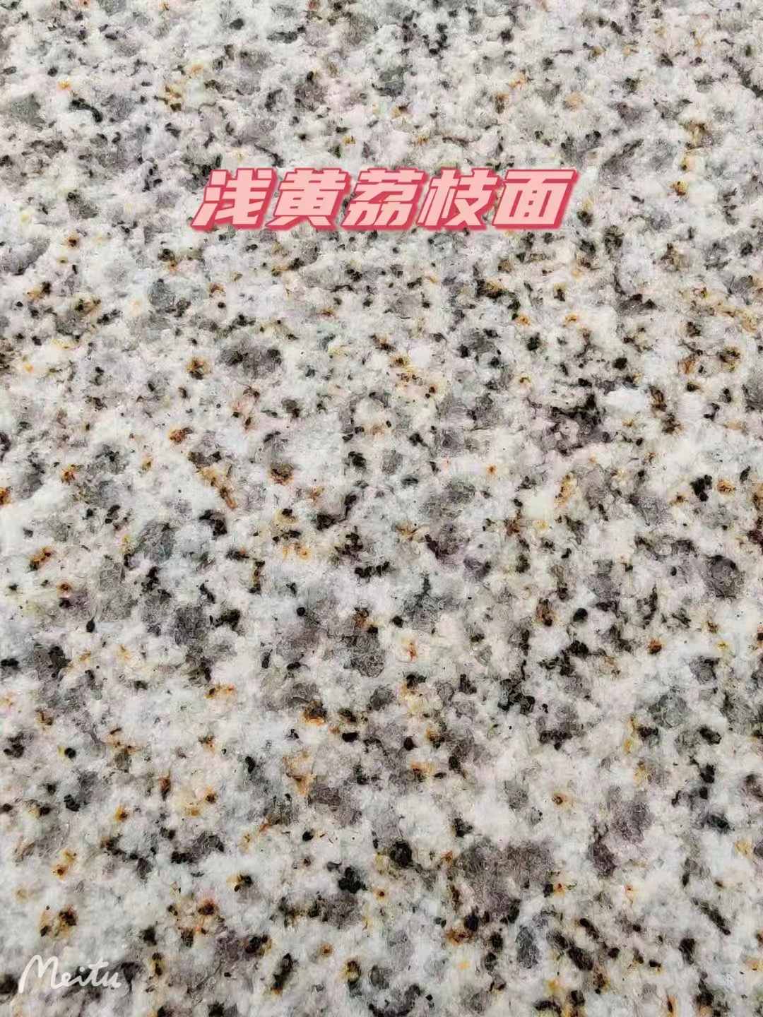 深圳黄金麻浅黄荔枝面