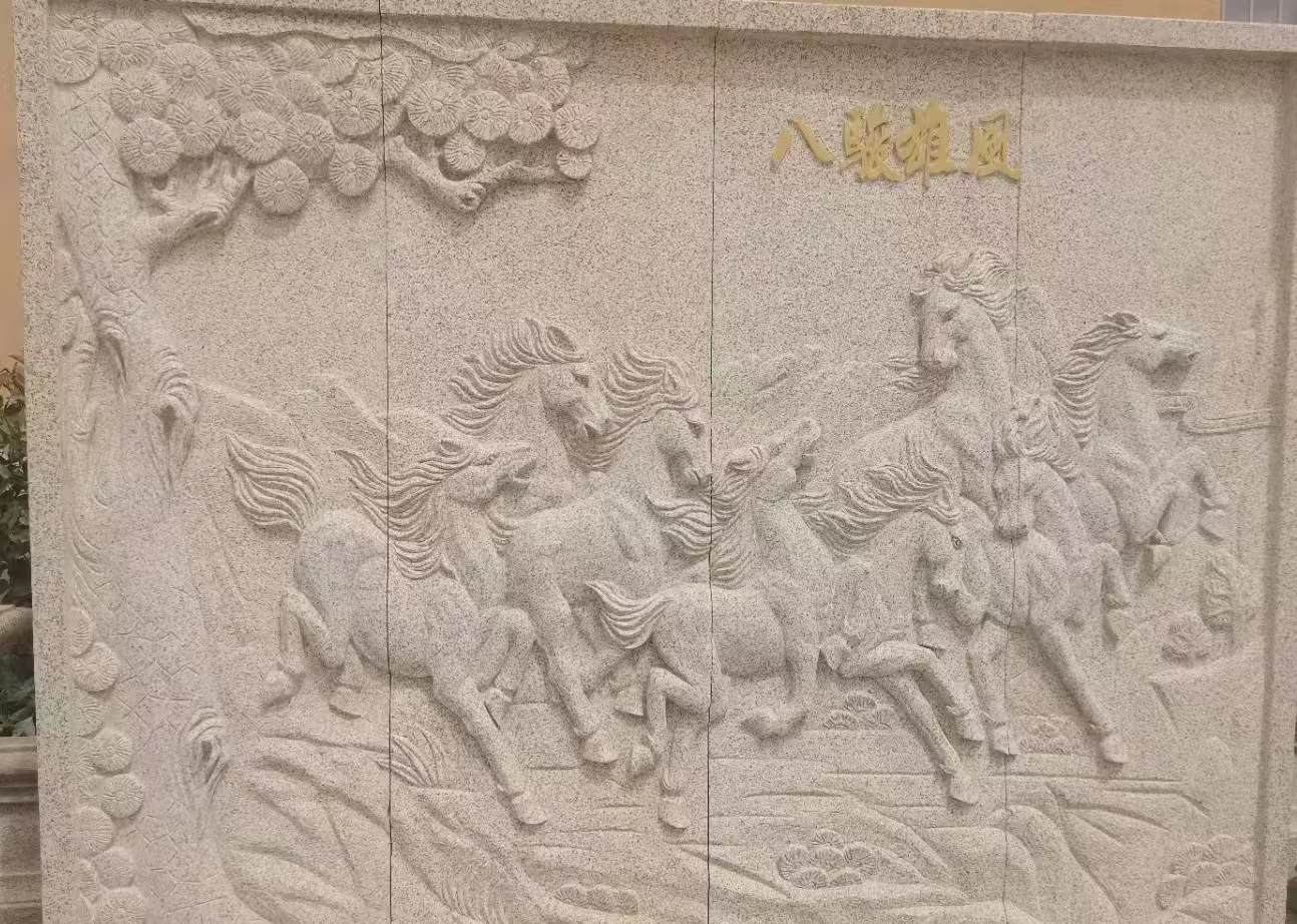 深圳 黄金麻花岗岩雕刻板（八骏图）