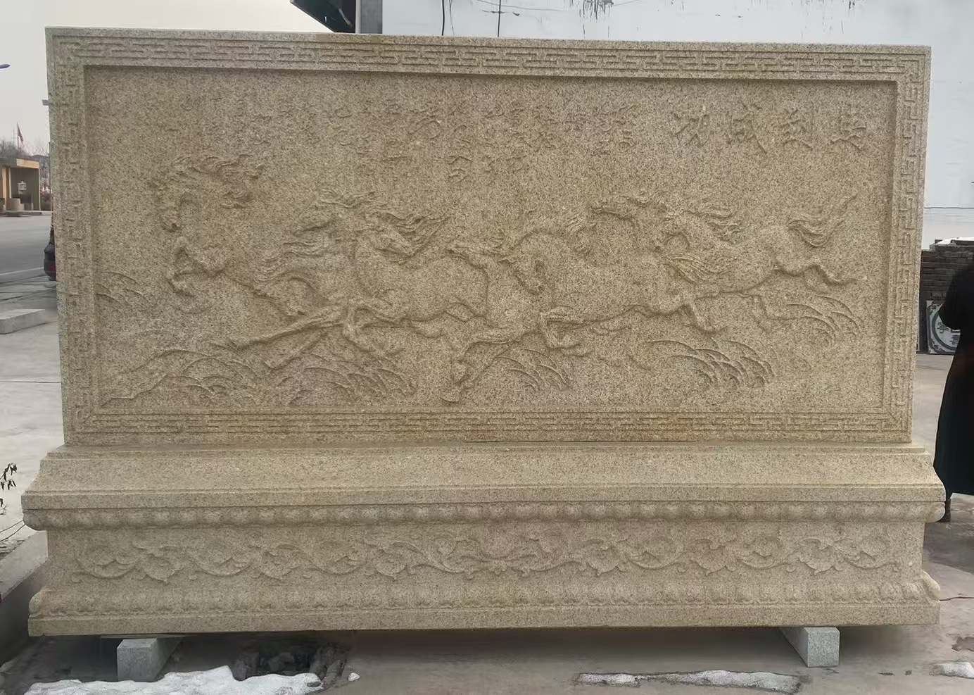 深圳 黄金麻花岗岩照壁，屏风，影壁（马到成功）