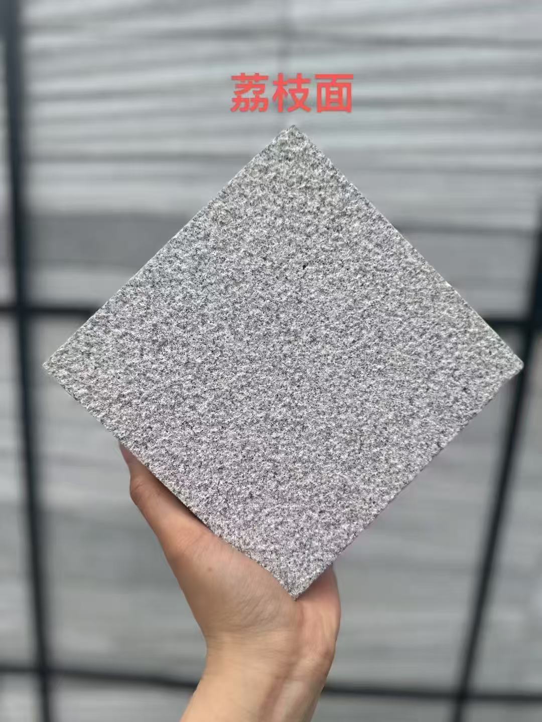 深圳芝麻灰荔枝面