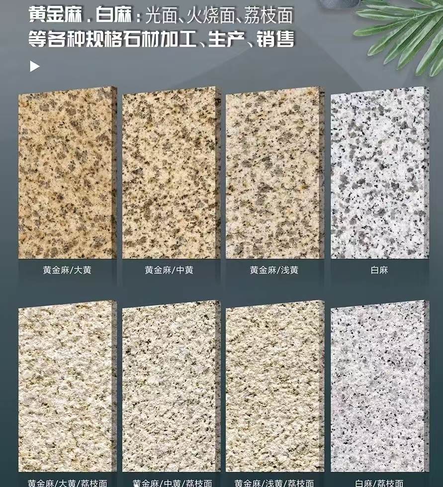 深圳 黄金麻白麻样品展示