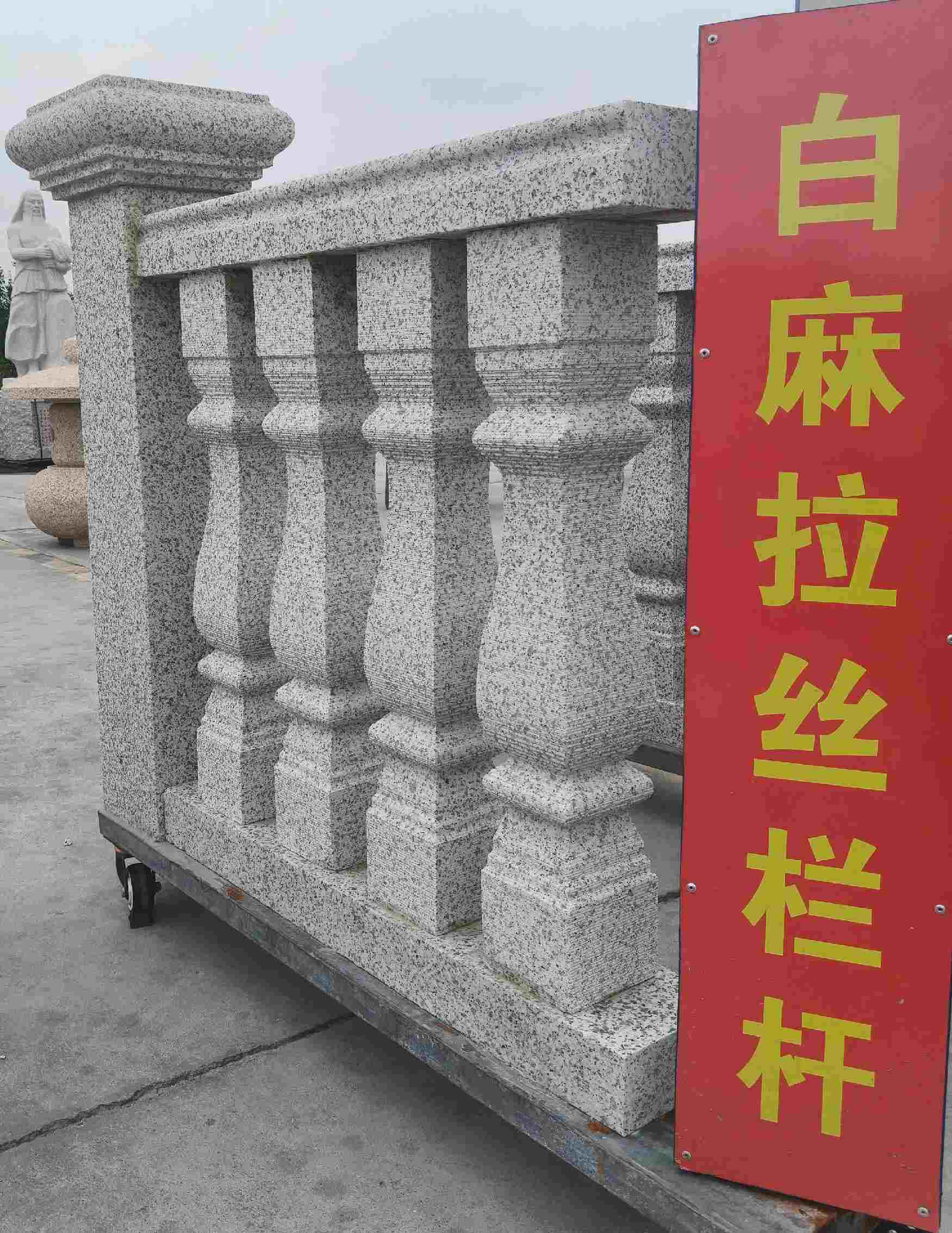 深圳 白麻花岗岩拉丝栏杆花瓶柱将军柱